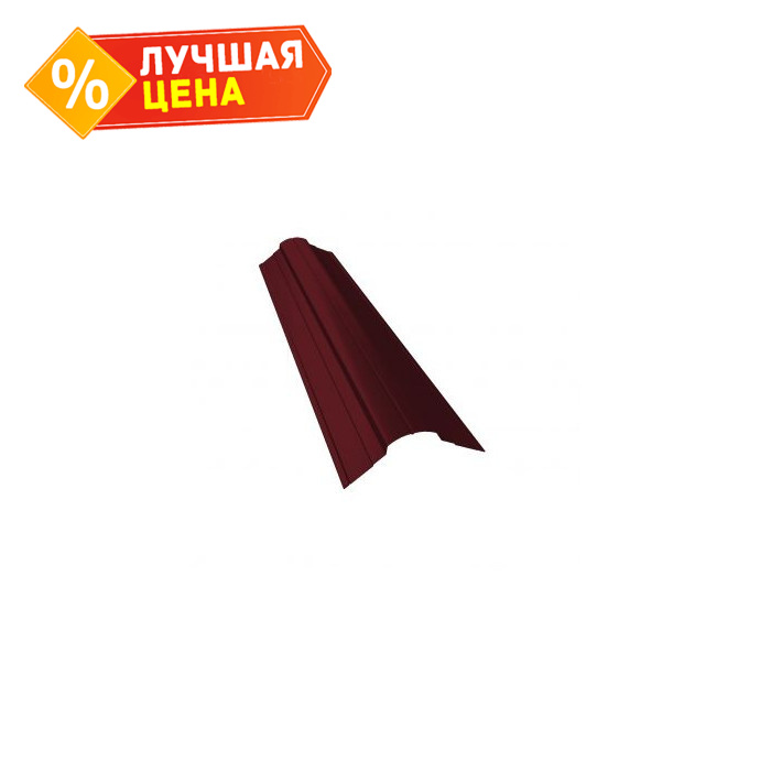 Планка конька фигурного 70x70 0,5 Satin с пленкой RAL 3005 красное вино